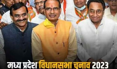 Madhya Pradesh Election: मध्‍य प्रदेश चुनाव में रेवड़ी बिकेगी या चलेगा जाति कार्ड, कितनी गहरी हैं हिंदुत्‍व की जड़ें? जानें पूरा खेल