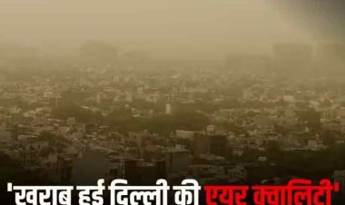 Delhi Air Quality: दिल्ली की एयर क्वालिटी दिवाली से पहले ही 'खराब', एक महीने बाद क्या होगा हाल