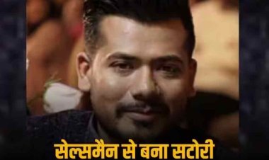 महादेव ऐप घोटाला: कपड़ा बेचने वाला सटोरिया लोगों को 'चूना' लगा बना अरबों का मालिक, पढ़िए सौरभ चंद्राकर की पूरी कुंडली