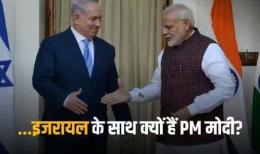 Israel Hamas War: पुराना दोस्त तो फलस्तीन था, फिर इजरायल के साथ क्यों हैं पीएम मोदी?