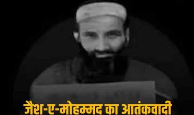 पठानकोट हमले के मास्टर माइंड शाहिद लतीफ को भारत सरकार ने क्यों छोड़ा था?