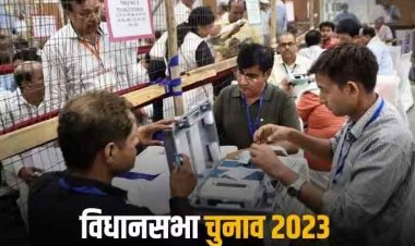 Assembly Election 2023: क्या होती है किसी प्रत्याशी की जमानत राशि, किस स्थिति में होती है जब्त, जानिए इससे जुड़े सारे नियम
