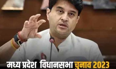 Madhya Pradesh Election 2023: नवरात्र में आ सकती है BJP की पांचवी ‘धमाकेदार’ लिस्ट, सिंधिया को इनमें से किसी एक सीट पर मिल सकता है मौका, कई मंत्रियों का कटेगा पत्ता!