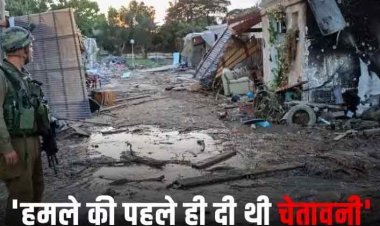 Israel Hamas War: हमास के हमले से ठीक पहले अमेरिका ने इजरायल को किया था अलर्ट, रिपोर्ट में खुलासा