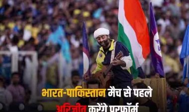 IND vs PAK Score Live: भारत-पाकिस्तान के बीच खेला जाएगा मैच, मुकाबले से पहले अरिजीत सिंह करेंगे परफॉर्म