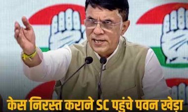 पीएम मोदी के खिलाफ विवादित टिप्पणी मामले में दर्ज केस निरस्त करवाने सुप्रीम कोर्ट पहुंचे पवन खेड़ा, SC ने नोटिस जारी कर यूपी सरकार से मांगा जवाब