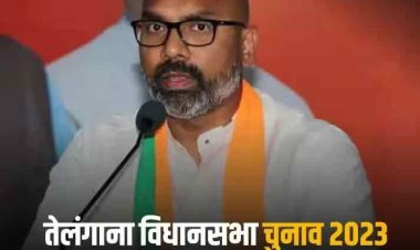 Telangana Election 2023: अगर केसीआर और रामाराव मरते हैं तो मैं लाखों दूंगा..., जानिए क्यों बीजेपी सांसद ने कही ये बड़ी बात