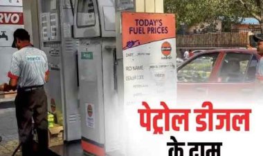 Petrol-Diesel Rates: कच्चे तेल के दाम में उछाल के बाद आज कहां पहुंचे पेट्रोल-डीजल के दाम, जानें लेटेस्ट रेट्स