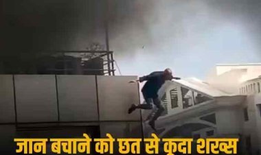 Watch Video: बेंगलुरु की बहुमंजिला इमारत में लगी भीषण आग, छत से कूद गया शख्स, रोंगटे खड़े कर देगा वीडियो