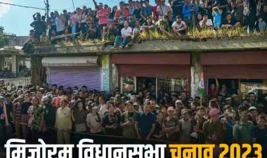 Assembly Election 2023: मिजोरम विधानसभा चुनाव में आज होगी नामांकन पत्रों की जांच, बीजेपी ने जारी की 40 स्टार प्रचारकों की लिस्ट