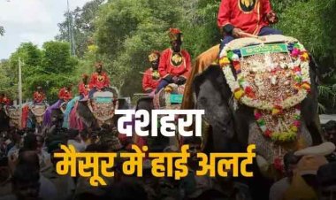 Dussehra 2023: आतंकी धमकी के बीच हाई अलर्ट पर मैसूर, दशहरे के मौके पर आज एयर शो, 3500 पुलिसकर्मी तैनात