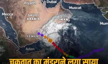 Cyclone Tej: भीषण चक्रवात बना 'तेज', बंगाल की खाड़ी में बनने लगा साइक्लोन 'हामून', ओडिशा में बारिश शुरू, पढ़ें लेटेस्ट अपडेट्स