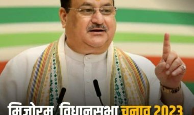Mizoram Assembly Election 2023: पीएम मोदी की रैली से पहले आज जेपी नड्डा मिजोरम में भरेंगे हुंकार, जारी करेंगे पार्टी का संकल्प पत्र
