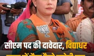 Rajasthan Election 2023: बीजेपी के गढ़ में भी आसान नहीं है राजकुमारी दीया की राह, ये चुनौतियां बिगाड़ सकती हैं खेल