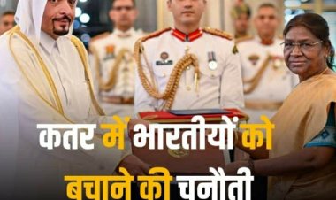 Qatar: भारतीयों की तरह फिलिपींस के नागरिकों को भी कतर में हुई थी सजा- ए-मौत, फिर हुआ कुछ ऐसा की बदलना पड़ा फैसला