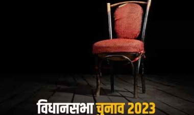Assembly Election 2023: जब चुनाव में वोट से नहीं, ‘सिक्के’ और लॉटरी से तय हुए विजेता, जानिए किस राज्य में टॉस से हुआ सीएम का फैसला