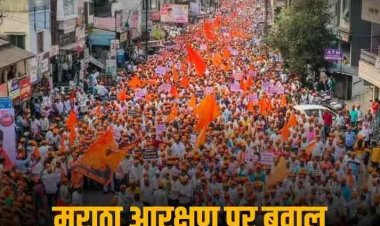 मराठा आरक्षण को लेकर महाराष्ट्र फिर क्यों 'सुलग' रहा, आखिर किस बात को लेकर है विवाद? जानें