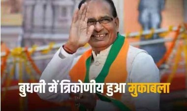 मध्‍य प्रदेश चुनाव: बुधनी सीट पर मामा से लड़ने उतरे स्‍वयं 'हनुमान', महामुकाबले में मिर्ची बाबा भी, पढ़ें सारे समीकरण