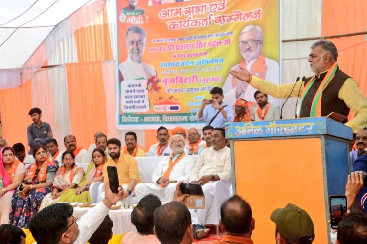 केंद्रीय मंत्री प्रहलाद सिंह पटेल ने छिंदवाड़ा जिले में शक्ति सम्मेलन व जनसभा को किया संबोधित