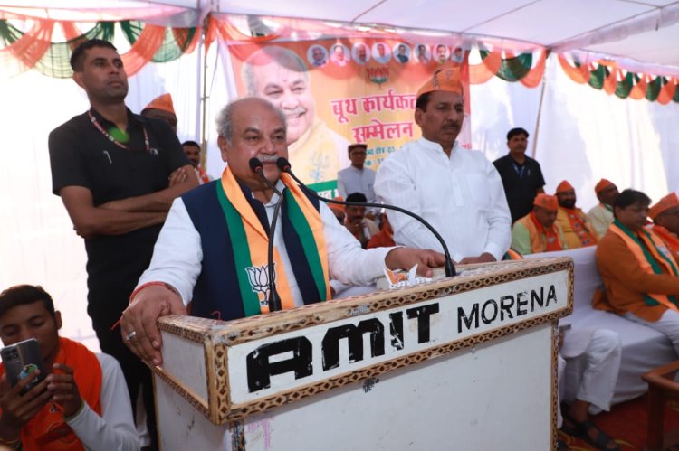 केंद्रीय मंत्री एवं प्रदेश चुनाव प्रबंधन समिति के संयोजक श्री नरेंद्र सिंह तोमर ने मुरैना जिले में कार्यकर्ता सम्मेलनों को किया संबोधित