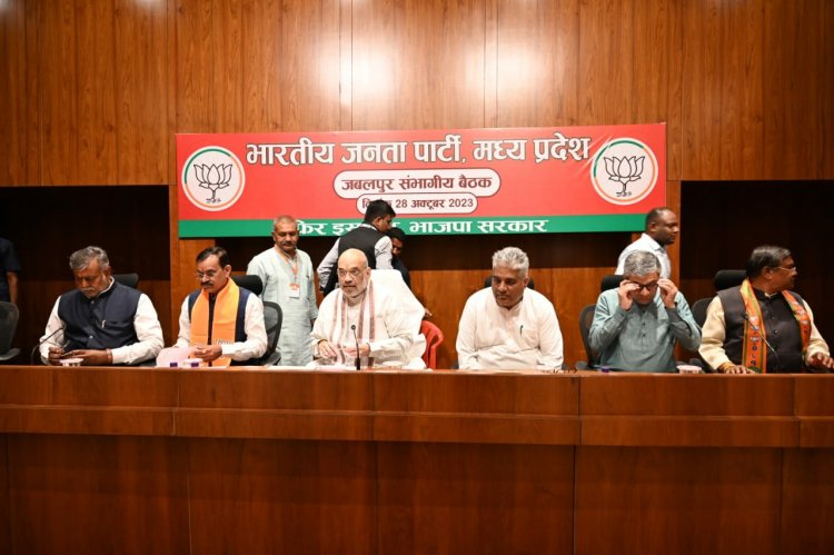 केंद्रीय गृह एवं सहकारिता मंत्री श्री अमित शाह जी ने आगामी विधानसभा और लोकसभा चुनाव में पार्टी को प्रचंड विजय दिलाने का संकल्प दिलाया