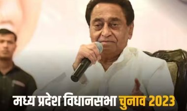 MP Election 2023: राम मंदिर का क्रेडिट ले रही बीजेपी पर कमलनाथ का हमला, कहा- राजीव गांधी ने सबसे पहले खुलवाया था ताला