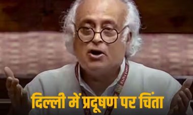 Jairam Ramesh: 'एनजीटी की कमजोरी का सबूत है दिल्ली का प्रदूषण', राजधानी के हालात पर बोले कांग्रेस नेता जयराम रमेश