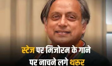 जब सिंगर ने शशि थरूर से सीक्रेट क्रश के बारे में पूछा, कांग्रेस नेता बोले- हां है क्रश...फिर जमकर किया डांस