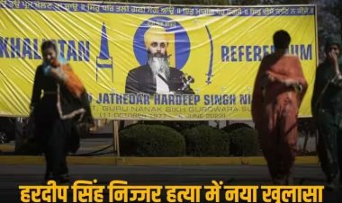 'हाई लेवल से आया आदेश, फिर भारत पर आरोप लगाकर बिगाड़ा केस', निज्जर हत्या मामले में कनाडा की 'करतूत' पर नया खुलासा