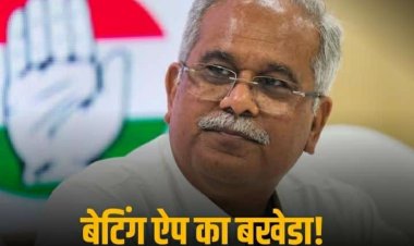 महादेव बेटिंग ऐप केस: ED की हिरासत में आरोपी, जिस पर लगा CM को पैसे पहुंचाने का आरोप, उससे भी हो रहे सवाल-जवाब