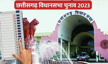 Chhattisgarh Election: कबीरधाम जिले की दो सीटों पर त्रिकोणीय संघर्ष; जानें कवर्धा-पंडरिया में कौन मारेगा बाजी