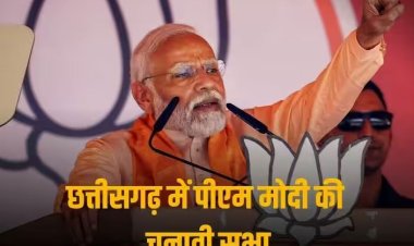 Assembly Elections 2023: ‘अब नहीं सहेंगे, बदलकर रहेंगे’ छत्तीसगढ़ के सूरजपुर में पीएम मोदी का कांग्रेस पर हमला