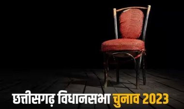 Chhattisgarh Election 2023: छत्तीसगढ़ में पिछले चार विधानसभा चुनावों में 2,100 से अधिक उम्मीदवारों की जमानत राशि हो चुकी है जब्त