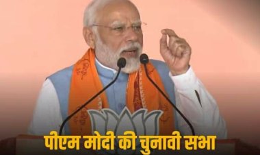 MP Assembly Polls: 'पूरे विश्व में भारत का डंका, कांग्रेस के गुब्बारे की हवा निकल गई', सतना में बोले पीएम मोदी