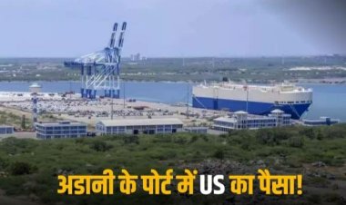 Adani's Sri Lanka Port: अडानी के इस पोर्ट से अमेरिका को बड़ी उम्मीदें, करने जा रहा है 553 मिलियन डॉलर का निवेश