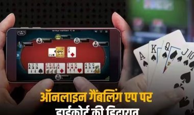 रमी और पोकर जैसे ऑनलान गेम्स पर नहीं लगा सकते बैन, मद्रास हाईकोर्ट ने तमिलनाडु सरकार को क्यों कही ये बात?