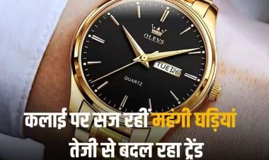 Luxury Watches : स्मार्टवॉच के दौर में भी डिमांड में ये घड़ियां, युवा आबादी कर रही है जमकर खरीदारी