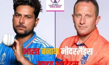 IND vs NED LIVE Score: आज भारत और नीदरलैंड्स के बीच भिड़ंत, देश को दिवाली गिफ्ट देने उतरेगी टीम इंडिया, कुछ देर में टॉस