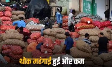 Wholesale Inflation: खुदरा महंगाई के बाद थोक महंगाई भी हुई कम, अक्टूबर में लगातार सातवें महीने रही शून्य से नीचे