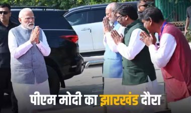 PM Narendra Modi : झारखंड में पीएम मोदी ने दी बिरसा मुंडा को श्रद्धांजलि, उनके पैतृक गांव पहुंचने वाले होंगे पहले प्रधानमंत्री