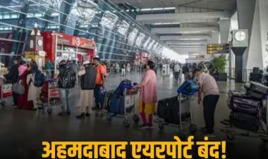 ICC World Cup Final: फाइनल मैच के चलते 45 मिनट बंद रहेगा अहमदाबाद एयरपोर्ट, यात्रियों के लिए जारी हुई एडवाइजरी