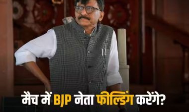 IND vs AUS Final: 'क्या नरेंद्र मोदी बैटिंग करेंगे और अमित शाह बॉलिंग?, मैच में पीएम मोदी की उपस्थिति पर संजय राउत ने साधा निशाना