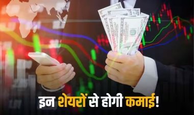 Ex-Dividend Stocks: कोल इंडिया से लेकर टीसीएस तक, इस सप्ताह कमाई करने के शानदार मौके देने वाले हैं ये शेयर