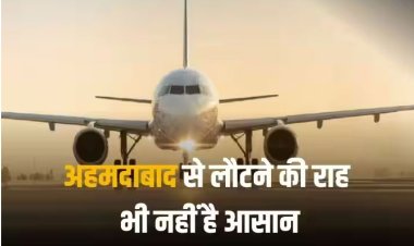 Flight Tickets: वर्ल्ड कप के बाद घर लौटना भी पड़ रहा महंगा, अहमदाबाद से आने वाली उड़ानों के टिकट 10 गुना तक उछले