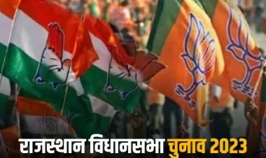 Rajasthan Election 2023: शाहपुर विधानसभा सीट पर त्रिकोणीय मुकाबला, जानिए ट्रकों के शहर में कौन जीतेगा सत्ता की रेस