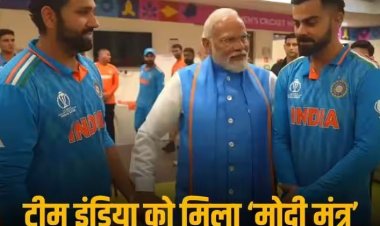 रोहित-कोहली का थामा हाथ, शमी को लगाया गले, जब खिलाड़ियों से बोले पीएम मोदी- 'हार-जीत होती रहती है, मुस्कुराइए'