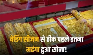 Gold Silver Price: वेडिंग सीजन से ठीक पहले उछले सोने के दाम, चांदी में भी आई 600 रुपये से अधिक की तेजी