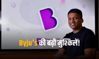 Byju's की लगातार बढ़ रही मुश्किलें! इस मामले में ईडी ने बायजू रवींद्रन की कंपनी को थमाया 9300 करोड़ का नोटिस
