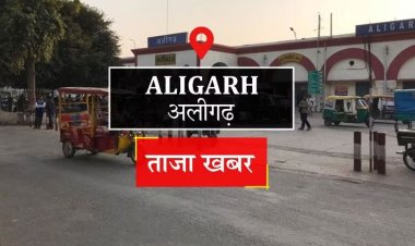 Aligarh News: गुलाम जम्मू-कश्मीर को लेकर उठी आवाज, भारत में हो शामिल