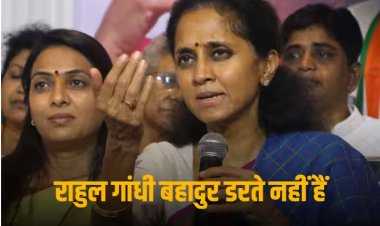 Rahul Gandhi: ‘राहुल गांधी योद्धा, सही तरीके से देंगे जवाब’, चुनाव आयोग के नोटिस पर बोलीं सुप्रिया सुले